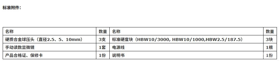 THBS-3000GX门式布氏硬度计