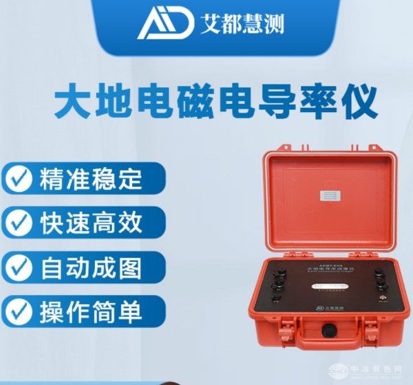 艾都慧测