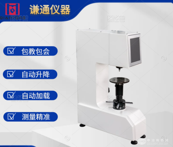  谦通仪器