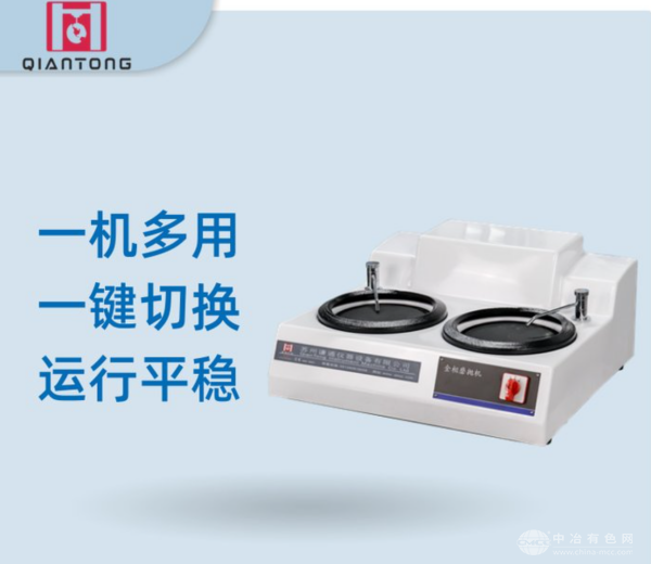 谦通仪器