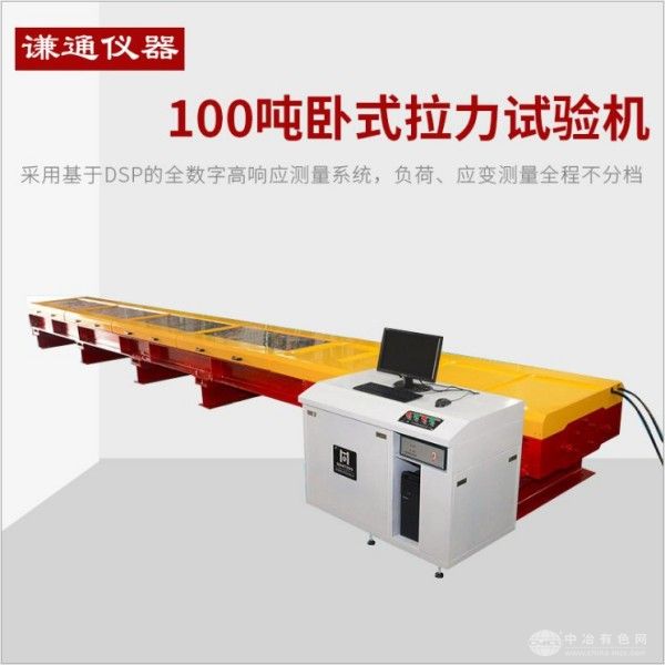  谦通仪器