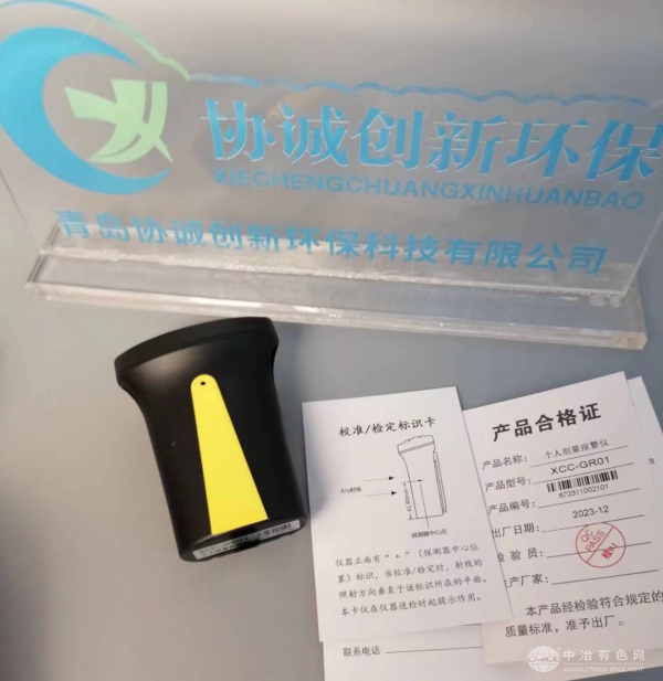 青岛协诚