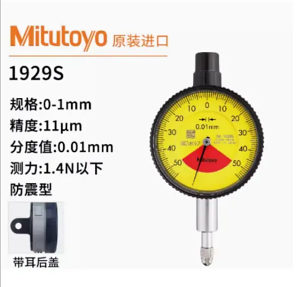 三丰Mitutoyo