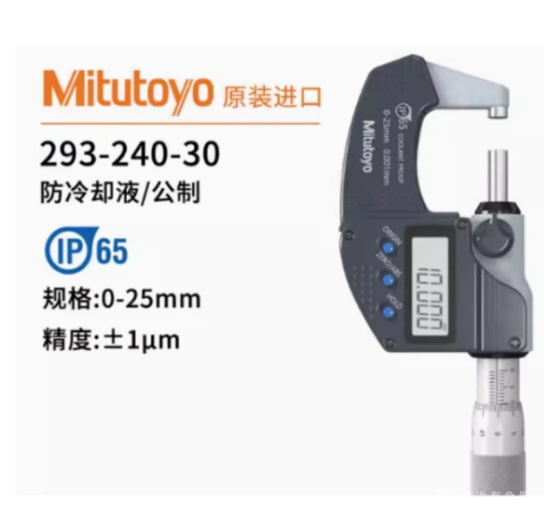  三丰Mitutoyo
