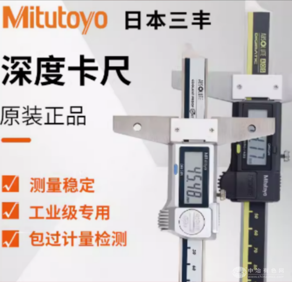 三丰Mitutoyo