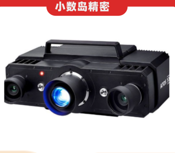蔡司GOM