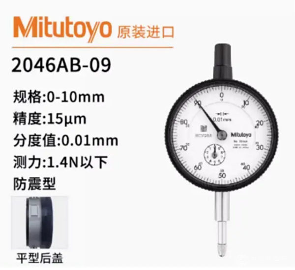 三丰Mitutoyo