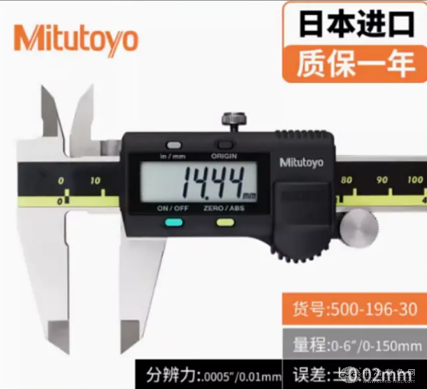 三丰Mitutoyo