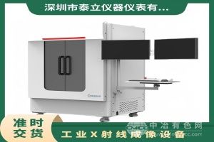 泰立仪器