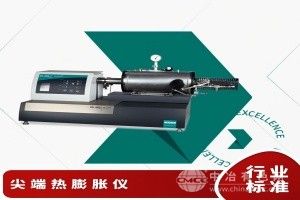 高可靠性热膨胀仪