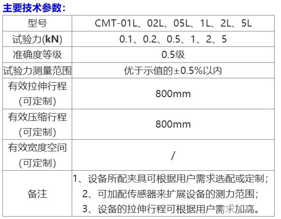 CMT-L单臂式电子万能试验机 高精度拉力机