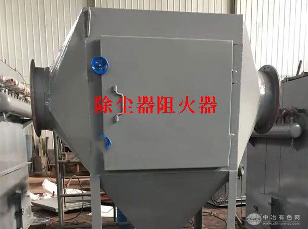 除尘器阻火器