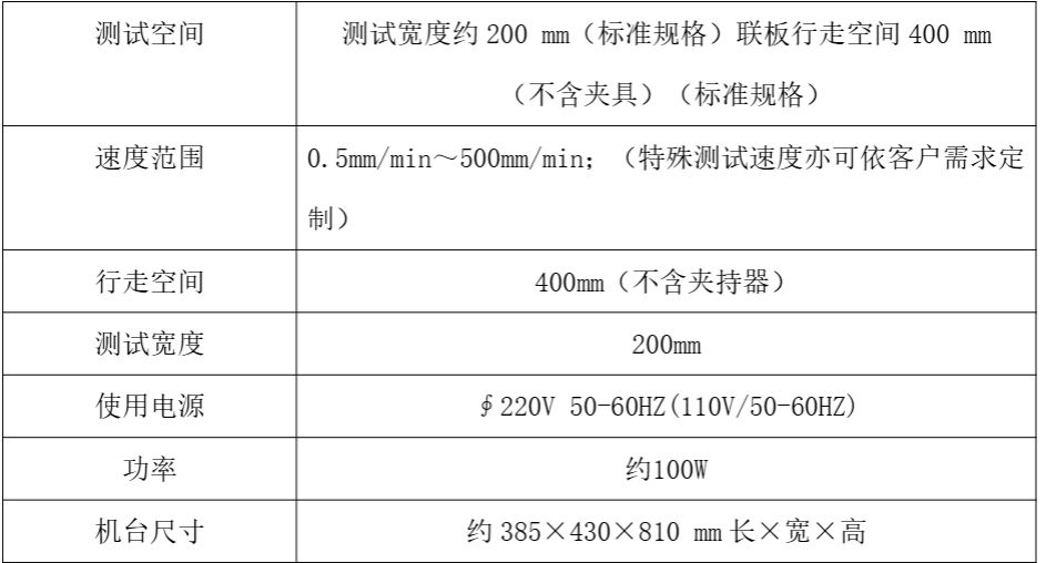 QL-4E电动拉力测试仪