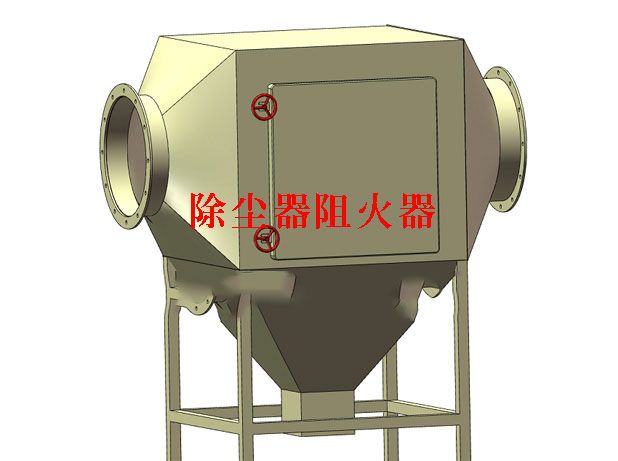 除尘器阻火器