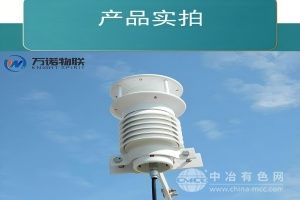  万诺物联