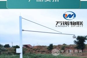  万诺物联