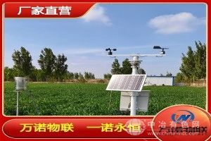  万诺物联