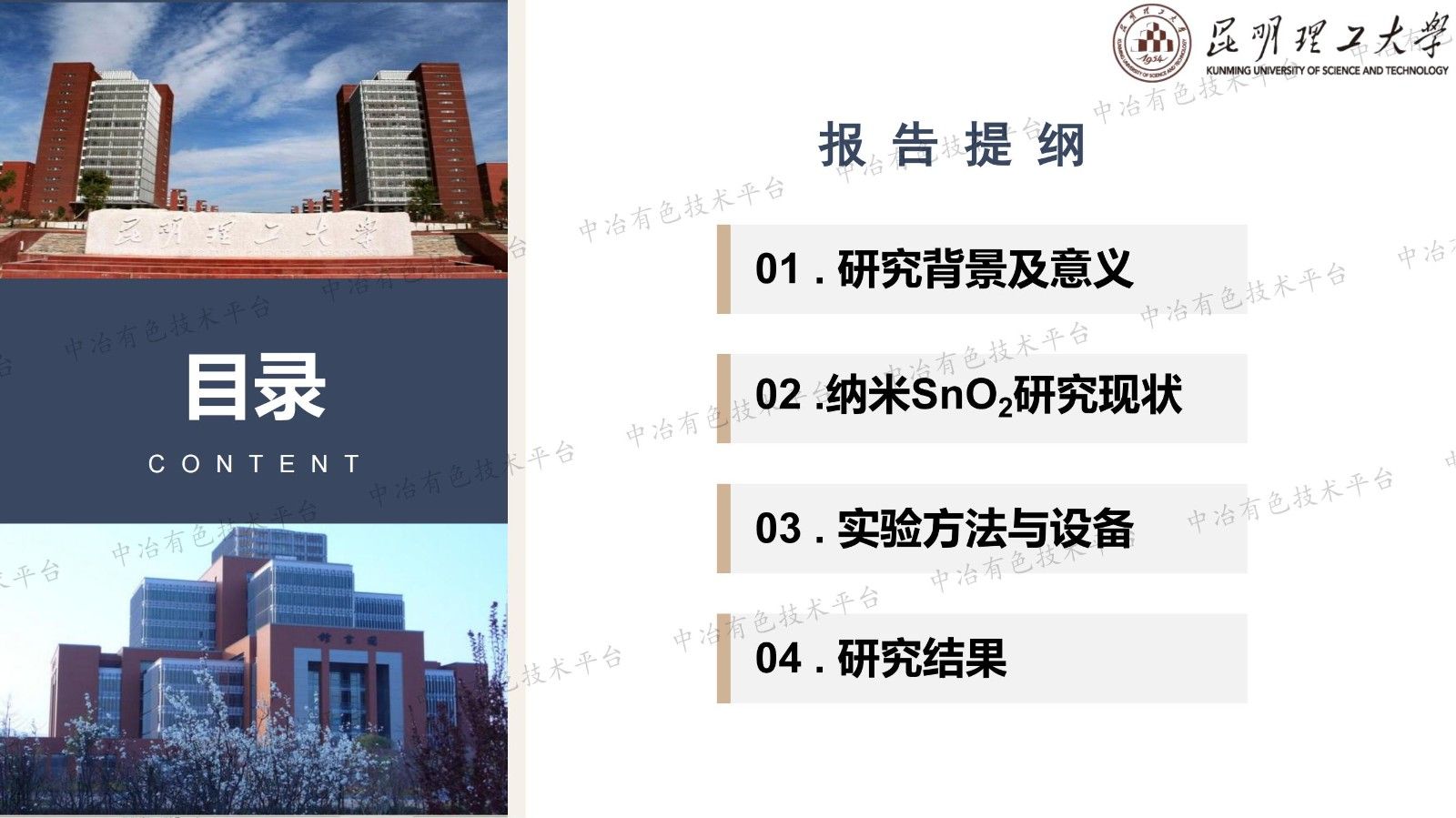 无定形锡泥回收纳米SnO2基传感材料 用于SO2检测