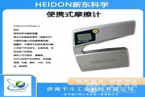  HEIDON