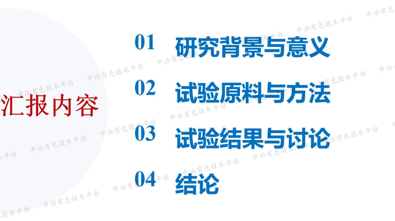 提钒尾渣制备高纯正钒酸钡研究
