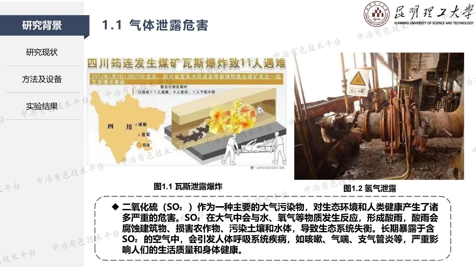 无定形锡泥回收纳米SnO2基传感材料 用于SO2检测