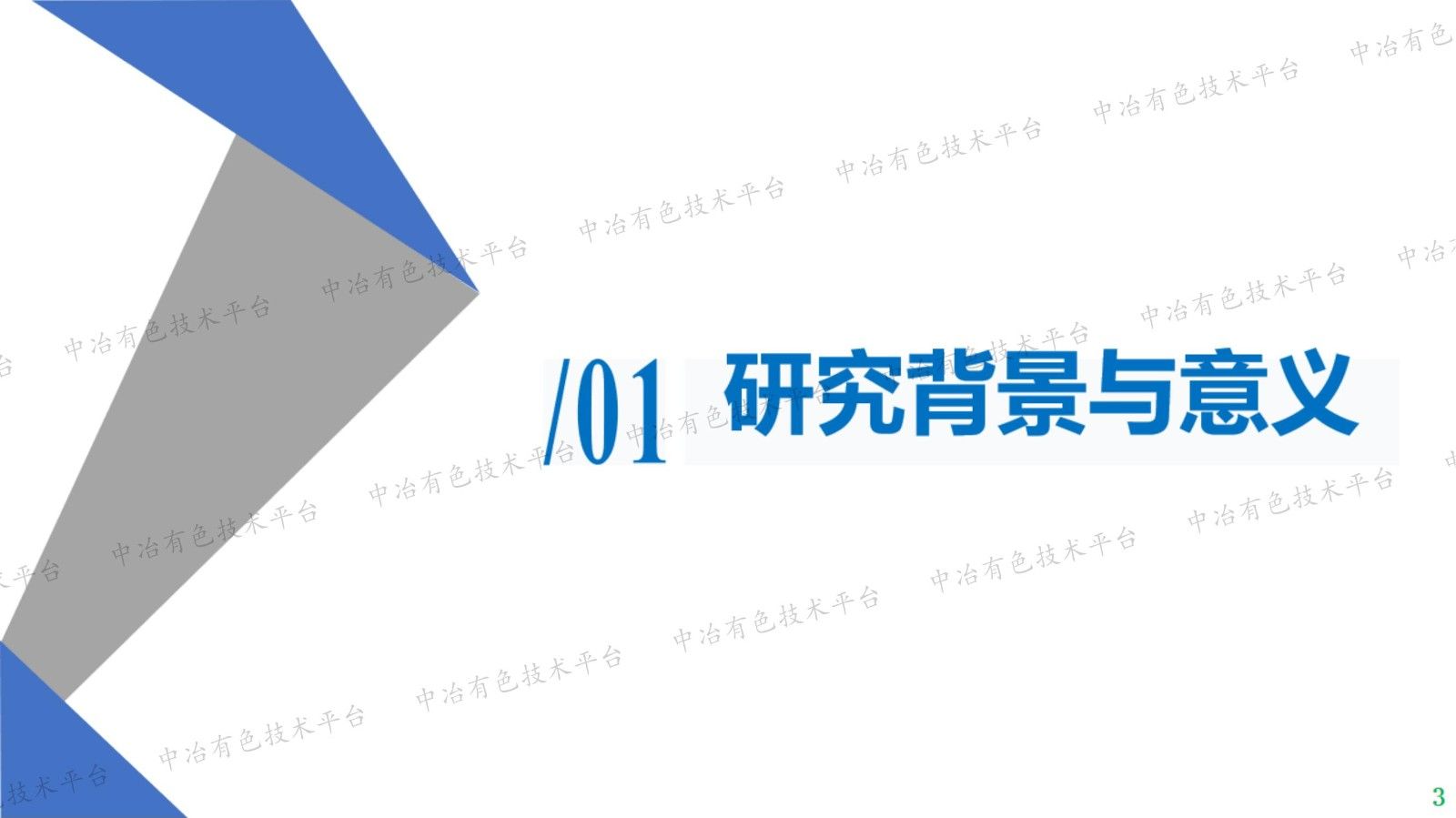 提钒尾渣制备高纯正钒酸钡研究