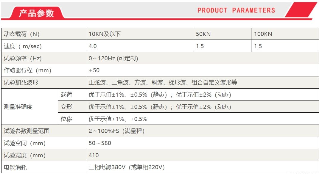 高频电磁动态疲劳试验机
