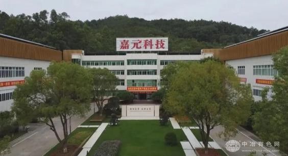 嘉元科技产能利用率高位运行  高端产品与多元业务共促发展