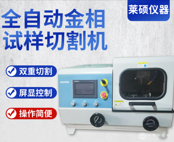 莱硕
