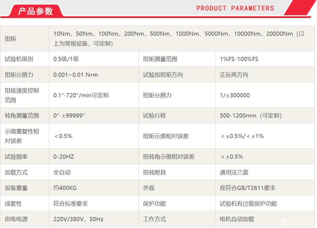 联轴器高低温扭转疲劳试验机