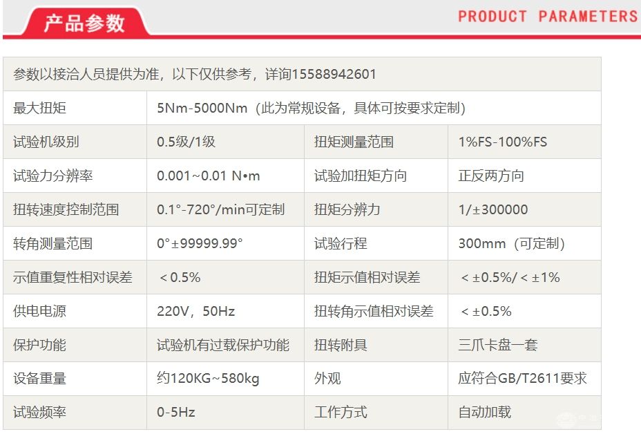 弹簧扭转疲劳试验机