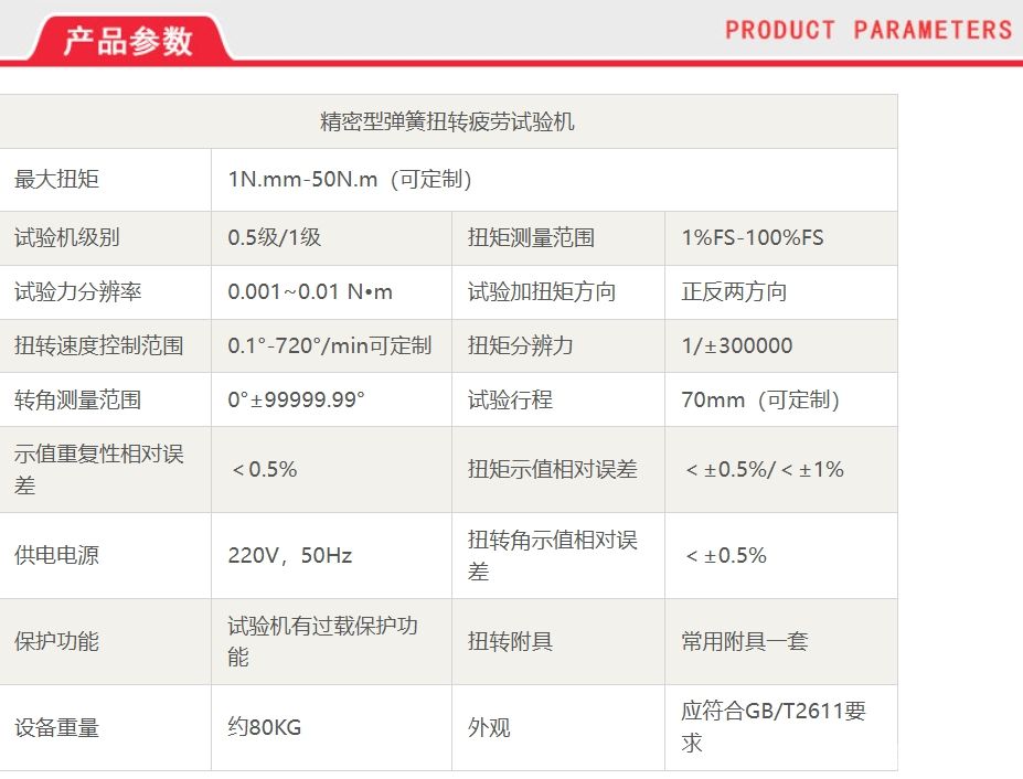 微机弹簧扭转试验机