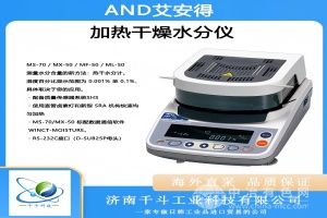  AND艾安得