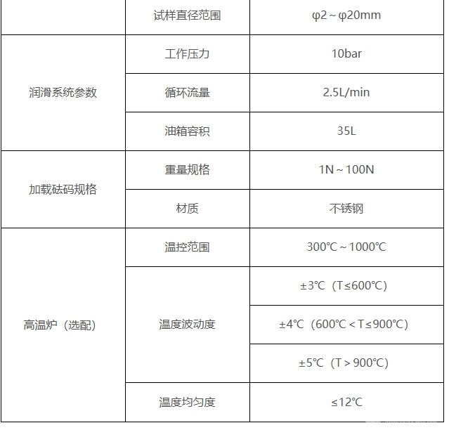 CTS-BF6000 旋转弯曲疲劳试验机