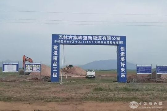 投资30亿！磷酸铁锂储能新突破，赤峰大型项目预计年底建成