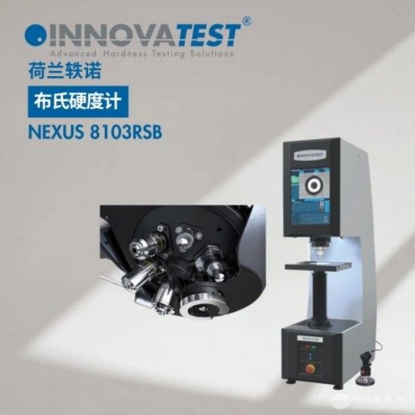  INNOVATEST轶诺