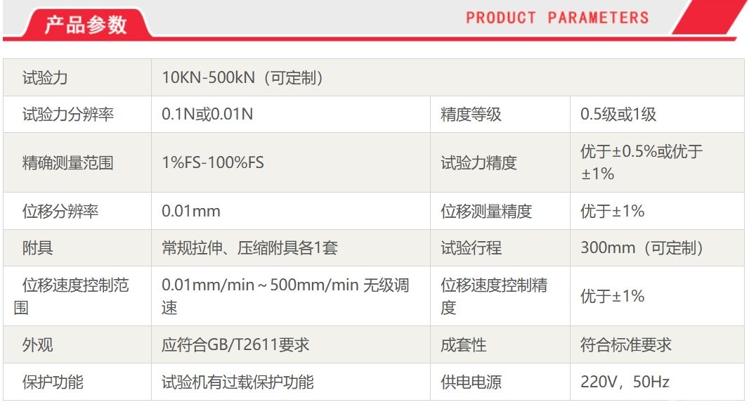 电子式动静万能试验机