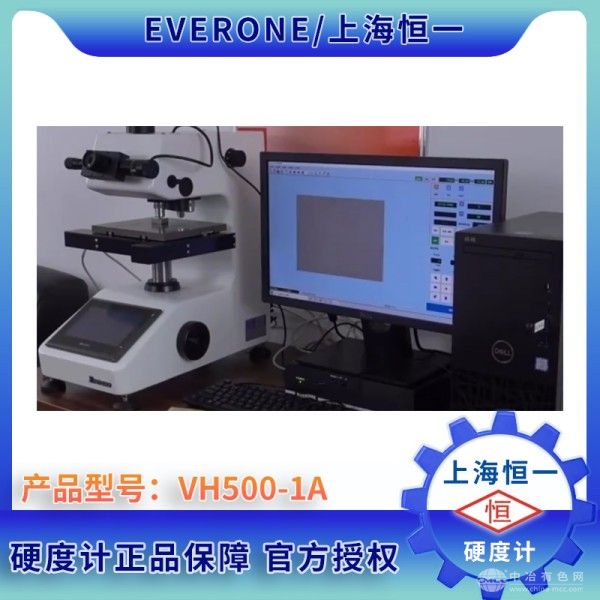 上海恒一