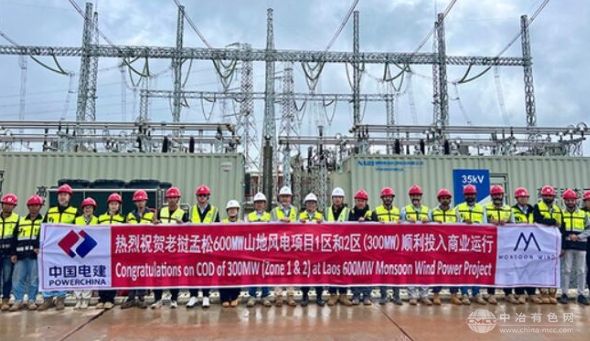 亚洲首例跨国绿色电力输送工程正式启动运行