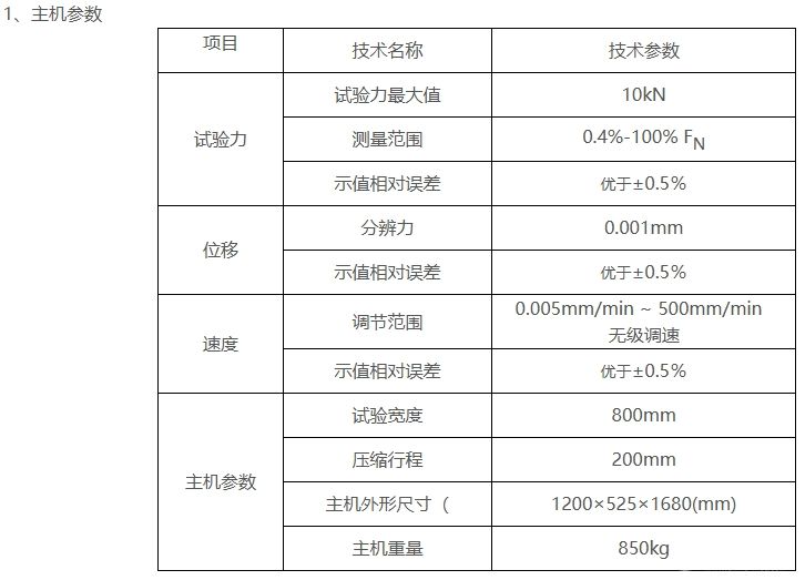 CTS-C310微机控制三轴式蠕变持久试验机