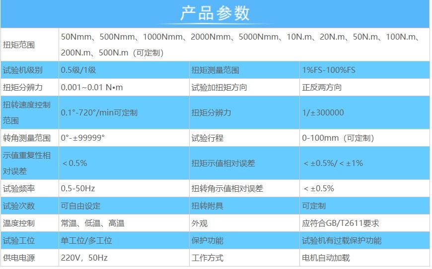 扭簧疲劳试验机