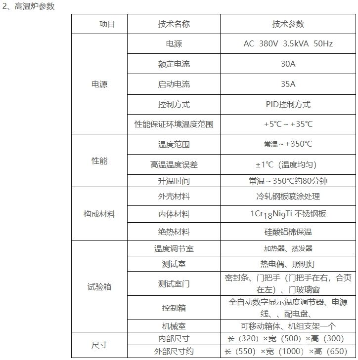 CTS-C310微机控制三轴式蠕变持久试验机