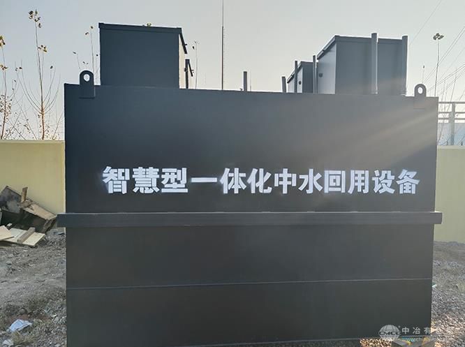 智慧型一体化污水处理设备