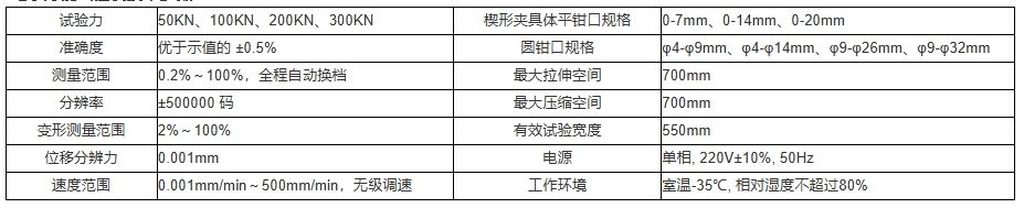落地式电子万能试验机