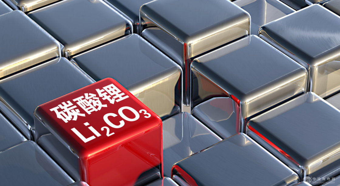 广期所收紧碳酸锂期货交易限额 LC2509合约开仓量设上限