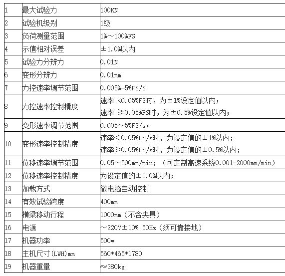 100KN数显式万能拉力试验机