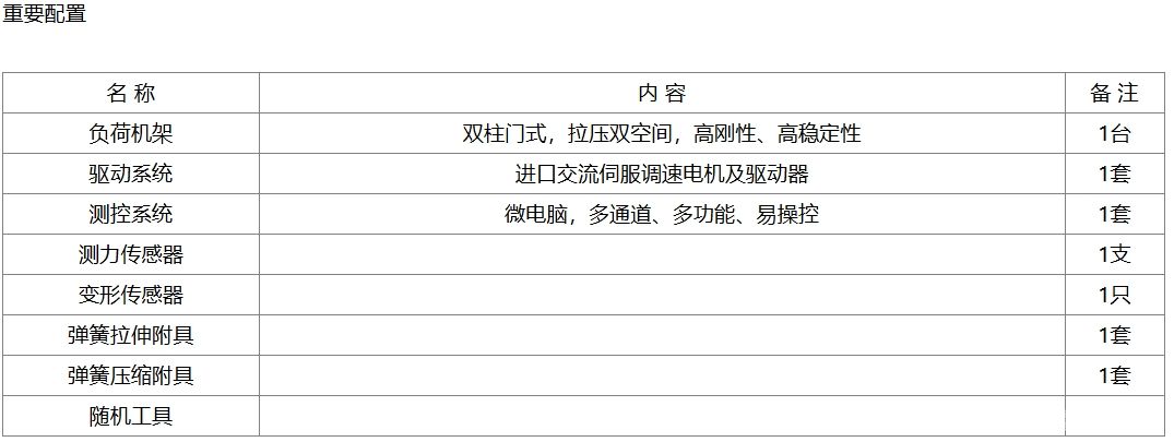 多工位微机控制气弹簧拉压试验机