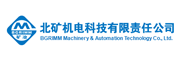 北矿机电科技有限责任公司