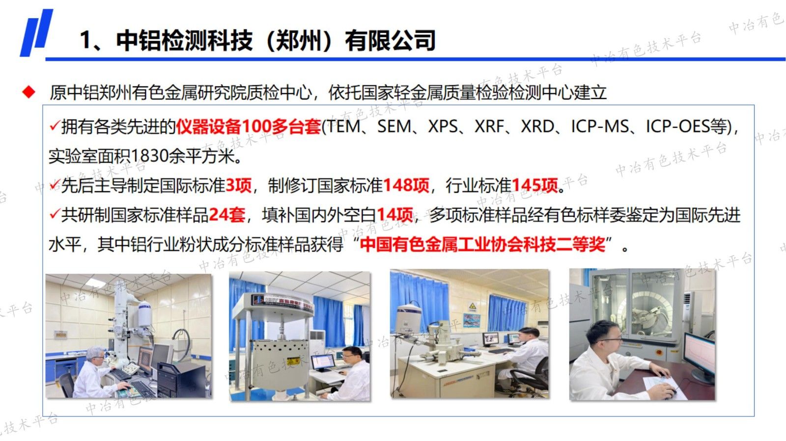铝用炭素微量元素标准样品的研制