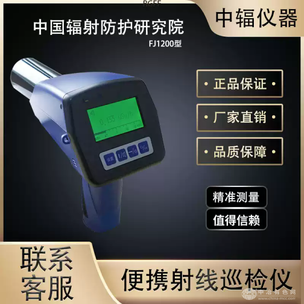  中福